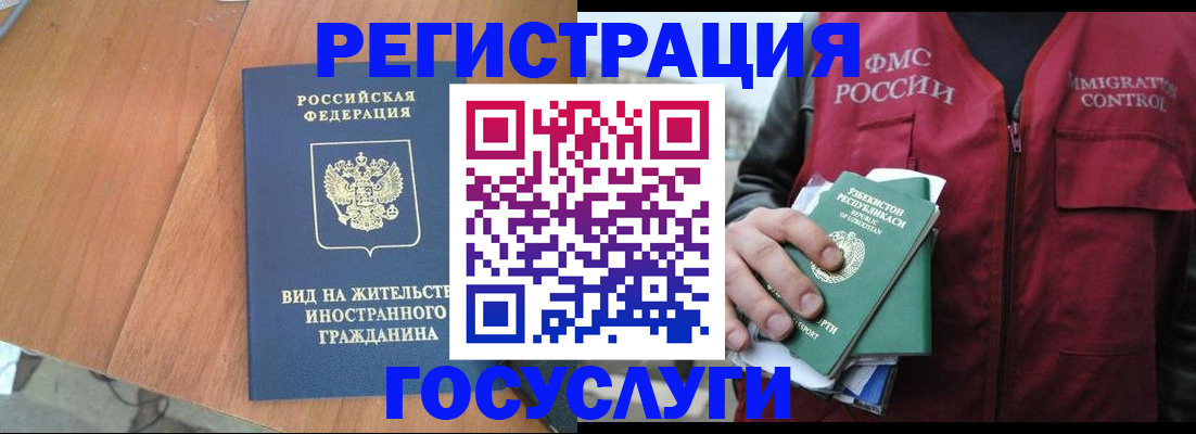 временная регистрация для школы в Хотьково